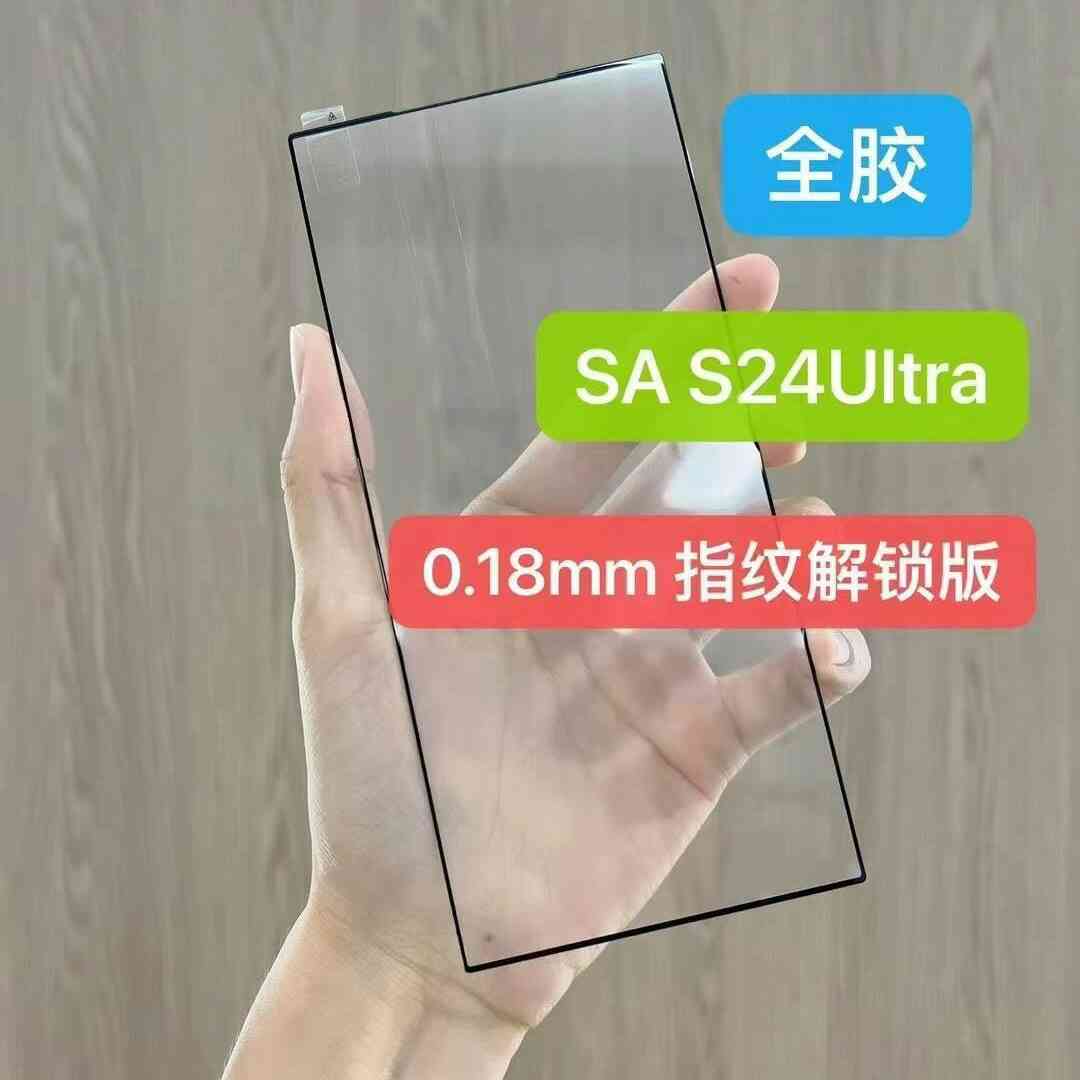 2 Jelly full-glue tempered film，for：Samsung SA S24plus